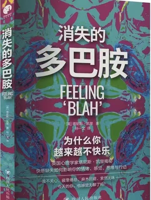 《害怕陌生人》